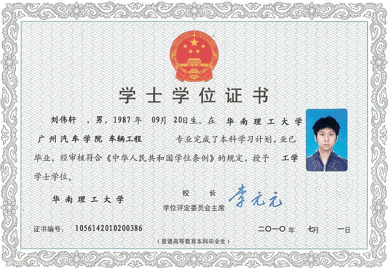 路南学位学士证书制作