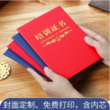 路南培训证书制作