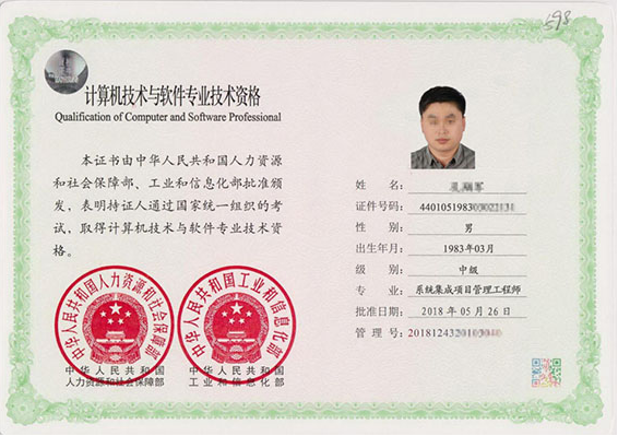 路南专业技术资格证制作