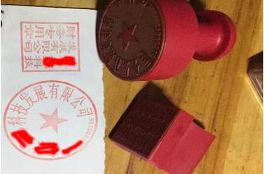 路南印章刻章制作